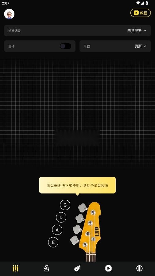 udio软件最新版图3