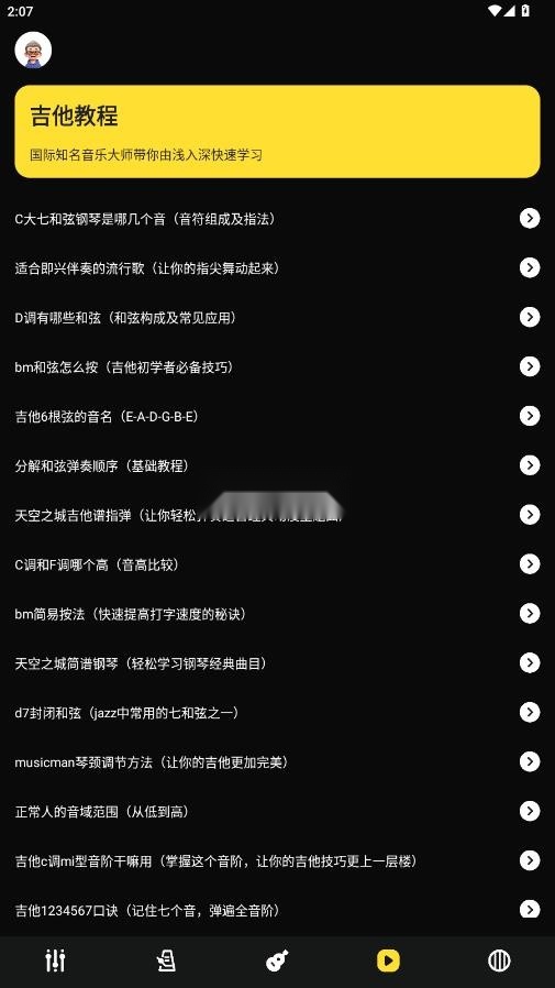 udio软件最新版图6