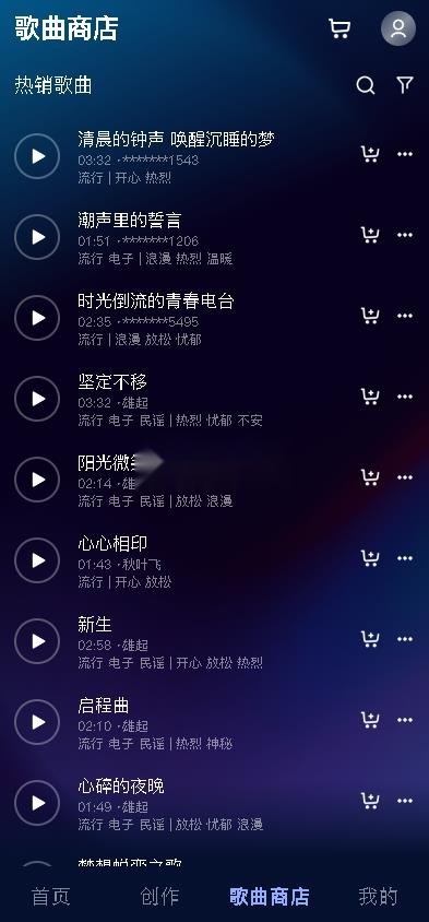音疯官方版图3