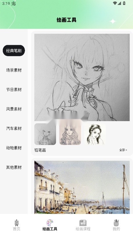 liblib画画最新免费版图2