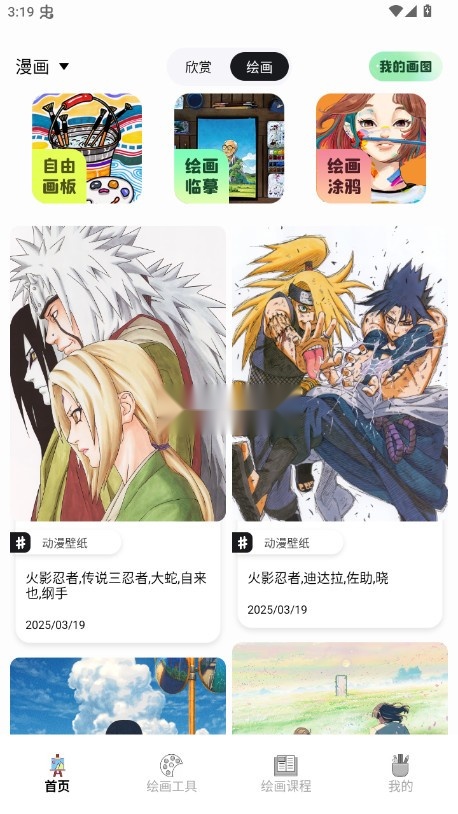 liblib画画最新免费版图1
