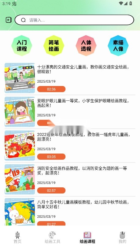 liblib画画最新免费版图3