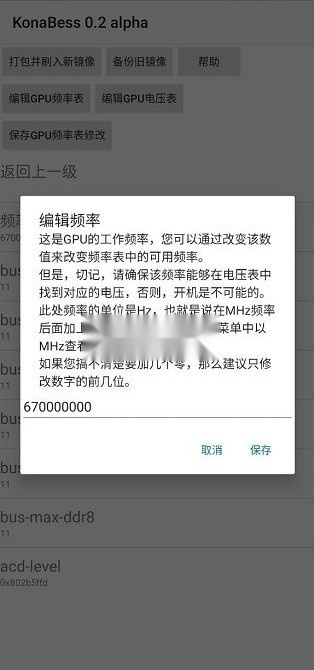 konabessbeta免费版图1