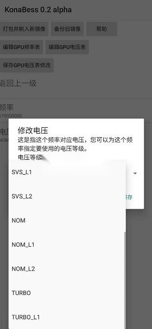 konabessbeta免费版图3