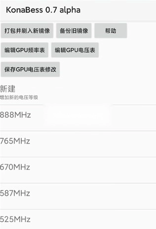 konabessbeta免费版图6