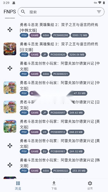 FNPS黑商店[可psp|psv|ps3]安卓免费版图7