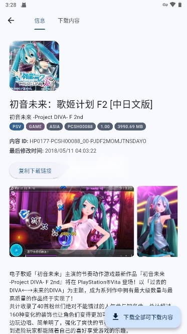 FNPS黑商店[可psp|psv|ps3]安卓免费版图15