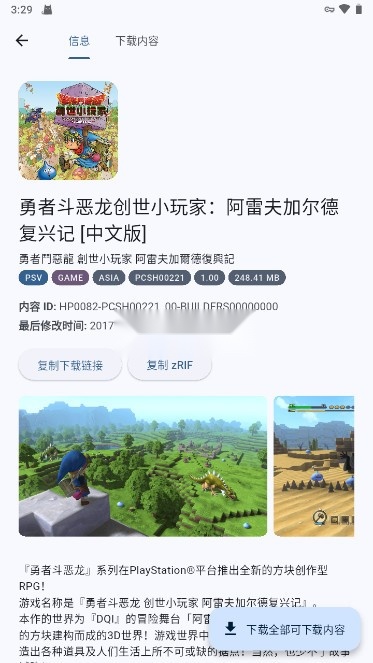 FNPS黑商店[可psp|psv|ps3]安卓免费版图13