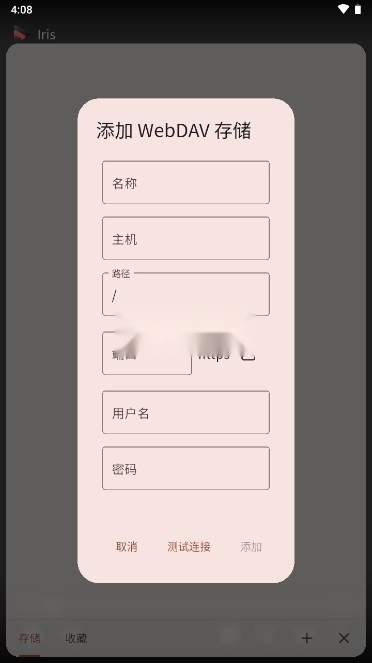iris视频播放器正版图3