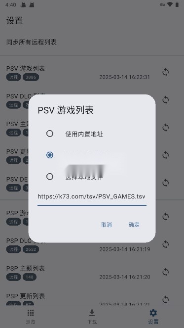 FNPS黑商店[可psp|psv|ps3]安卓免费版图12
