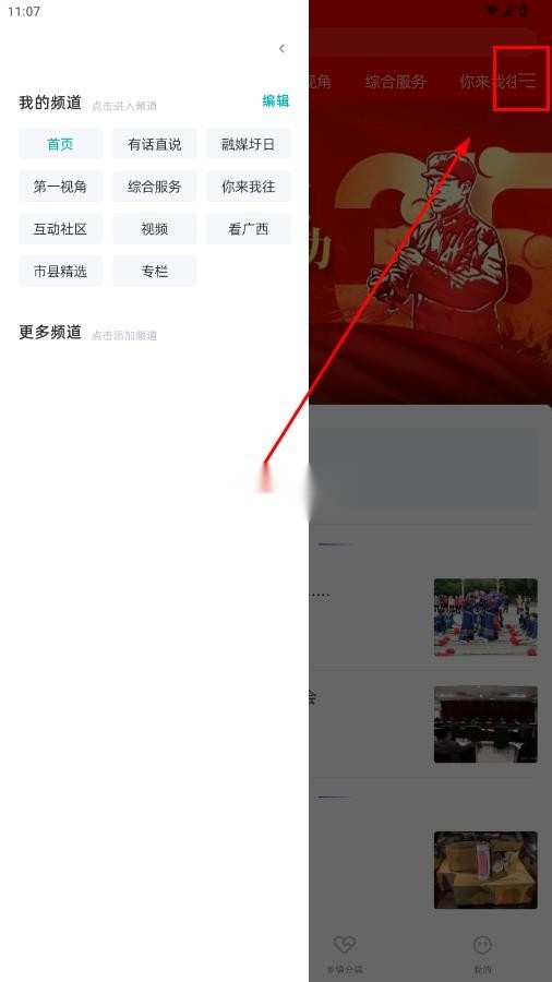 柳城声声通安卓版图4