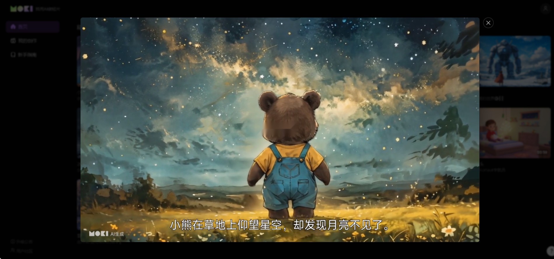 mokiai安卓直装版图3