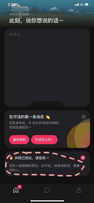 可话无广告版图2