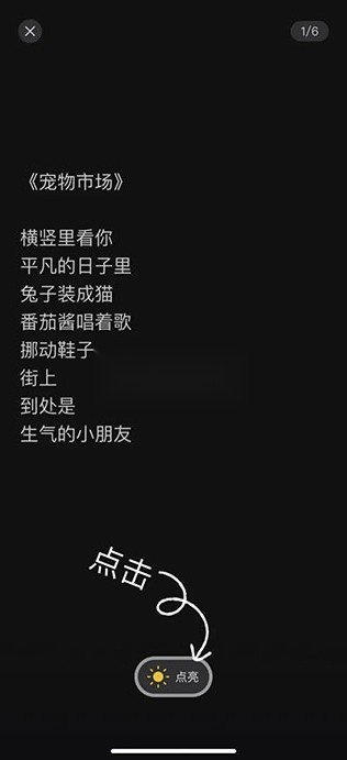 可话无广告版图3