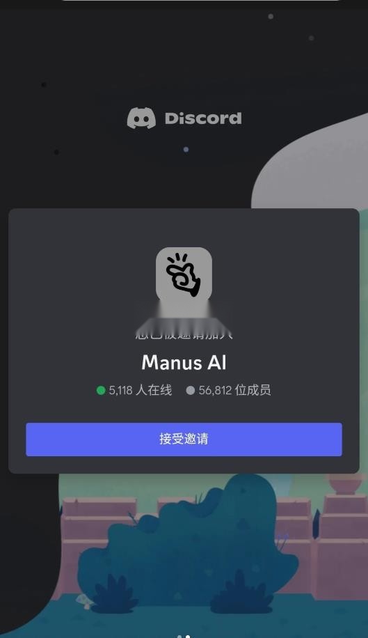 manus智能ai软件官方正版图5