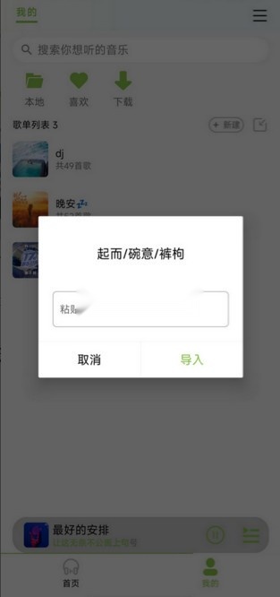 CC音乐安卓官方版图5