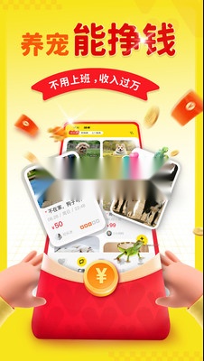 宠源源安卓直装版图3