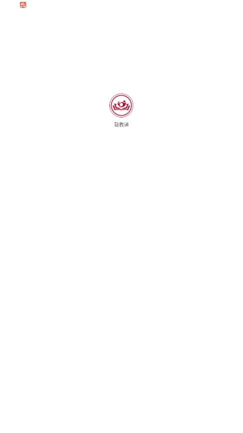 鼓教通手机正版图4