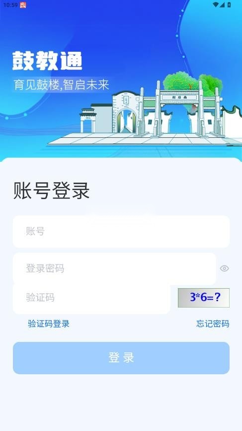 鼓教通手机正版图2