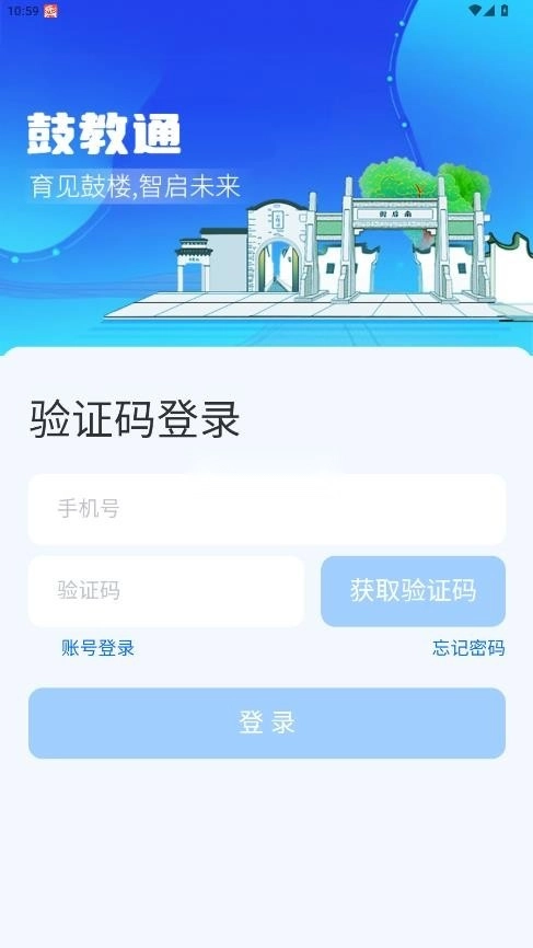 鼓教通手机正版图3