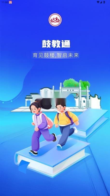 鼓教通手机正版图1