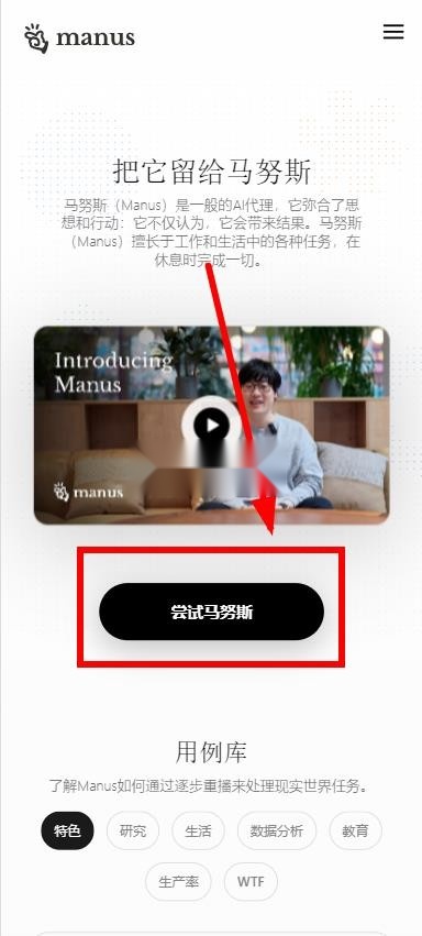 manus智能ai软件官方正版图7