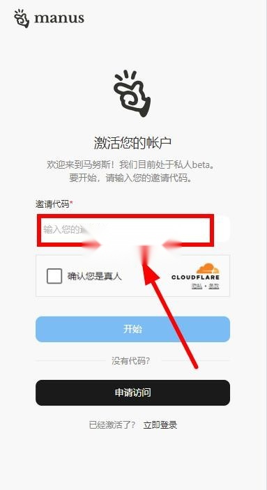 manus智能ai软件官方正版图8