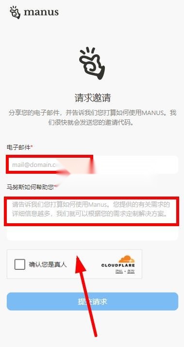 manus智能ai软件官方正版图9