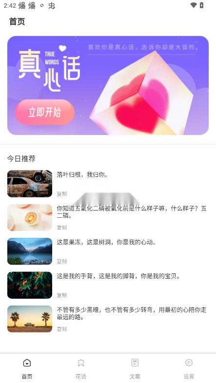洽谈IM原版图1