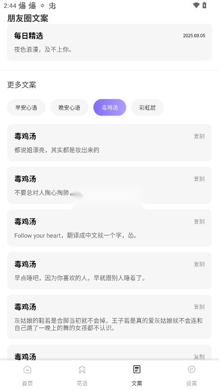 洽谈IM原版图2