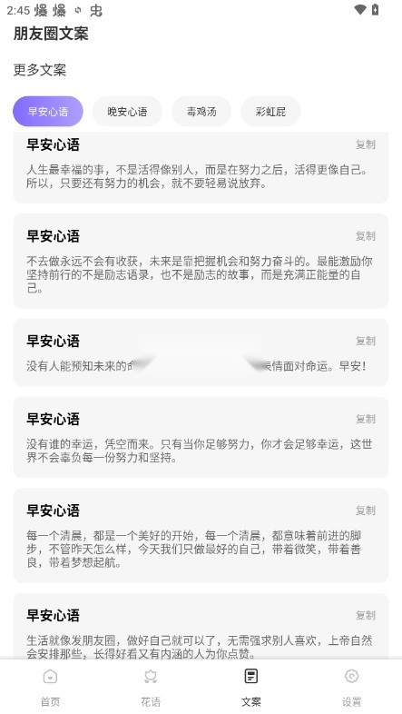 洽谈IM原版图4
