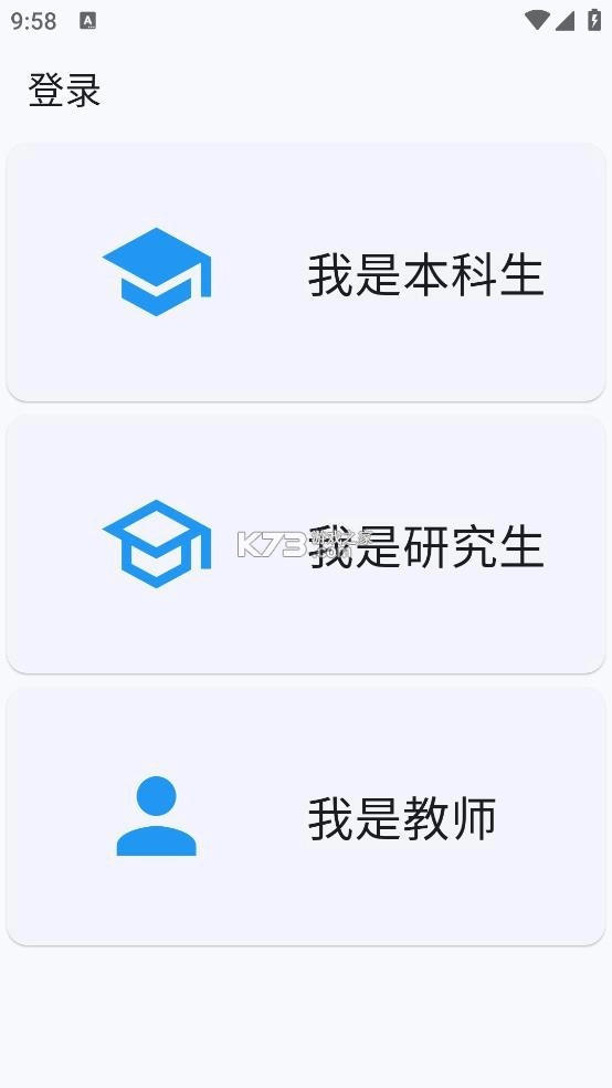 cumtb助手(北矿助手)无广告版图5