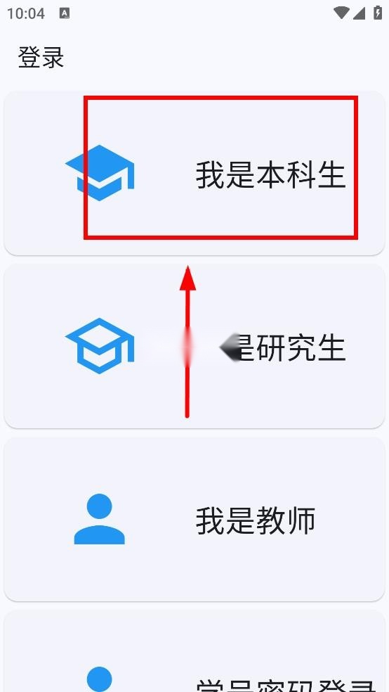 cumtb助手(北矿助手)无广告版图6