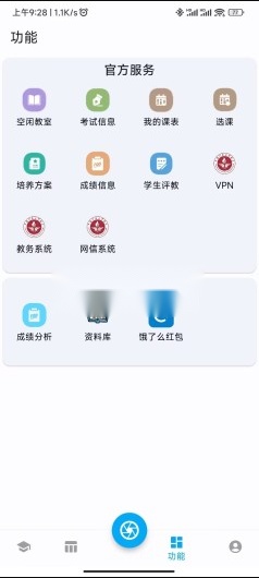cumtb助手(北矿助手)无广告版图4