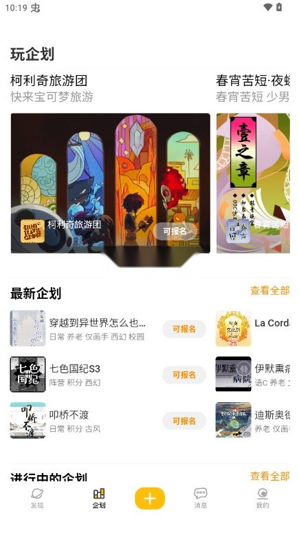妖异界安卓官方版图3