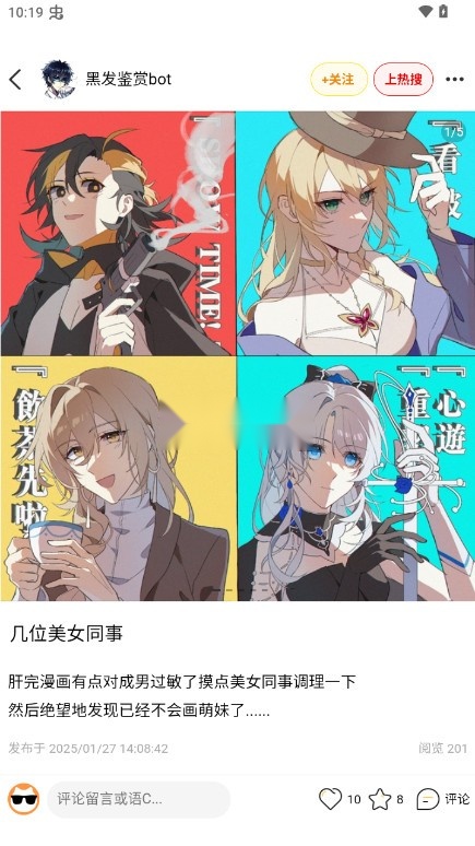 妖异界安卓官方版图4