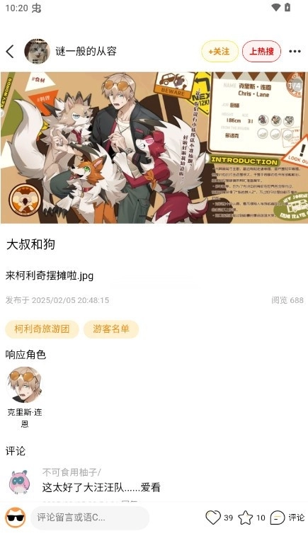 妖异界安卓官方版图5