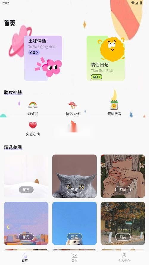 feelin软件直装版图3