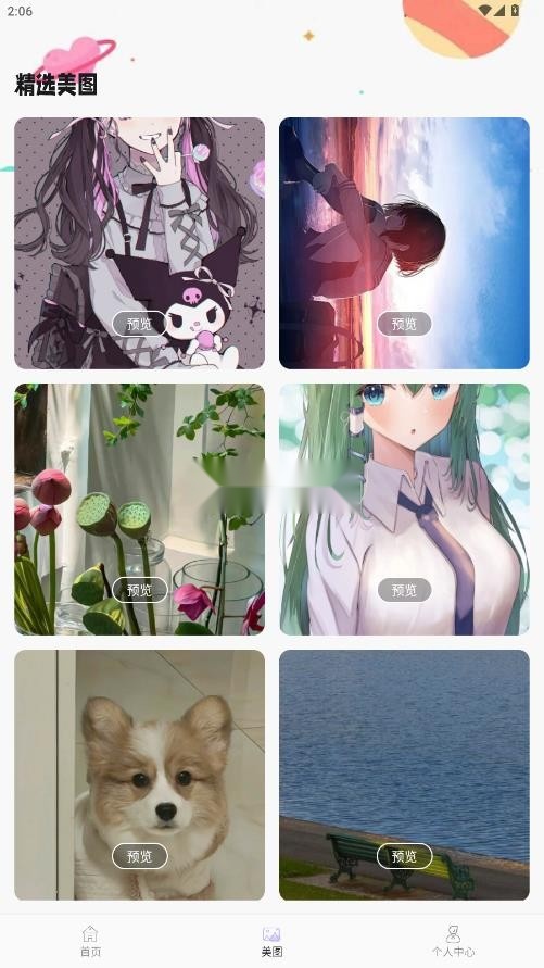 feelin软件直装版图4