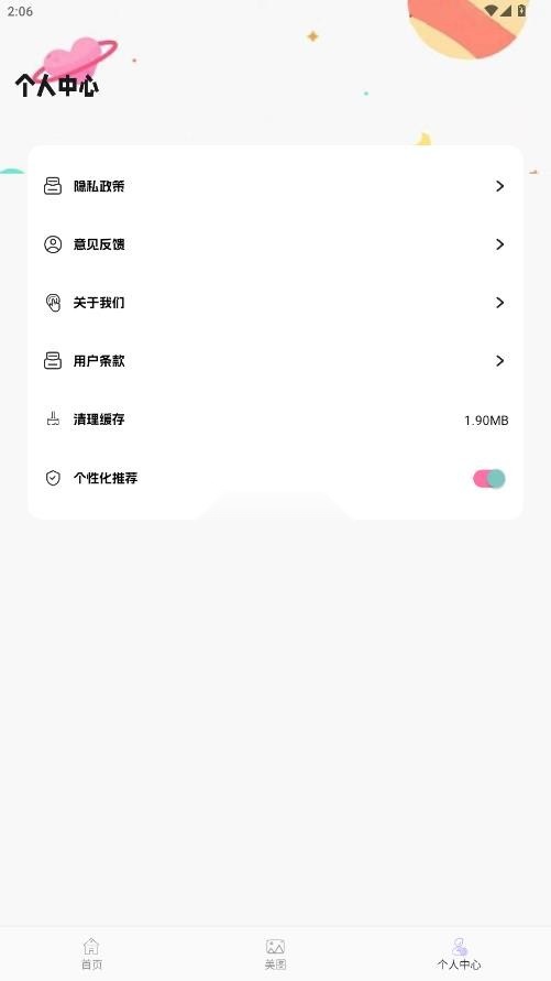 feelin软件直装版图5