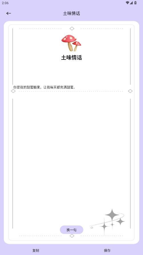feelin软件直装版图6