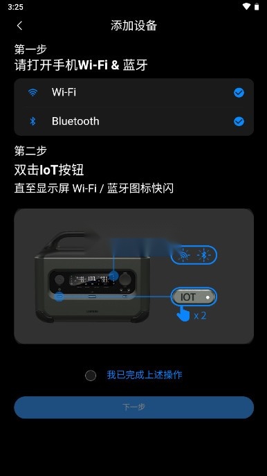 绿联储能最新免费版图2