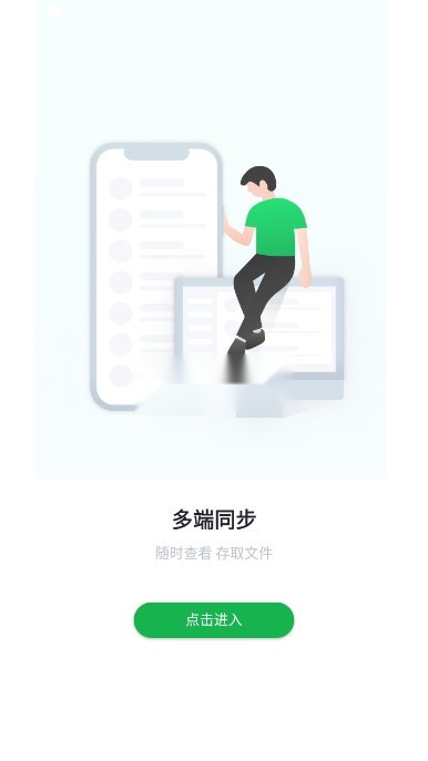 绿联私有云无广告版图2