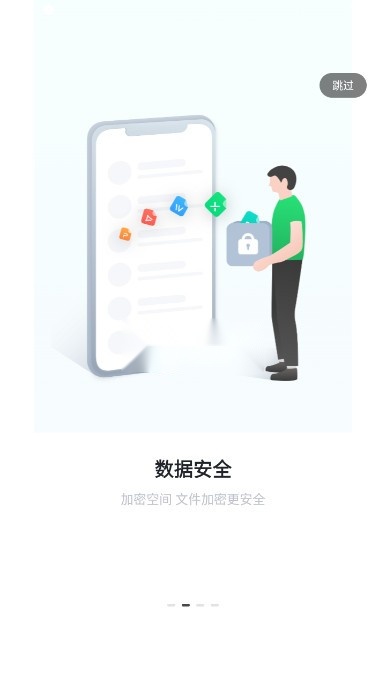 绿联私有云无广告版图4