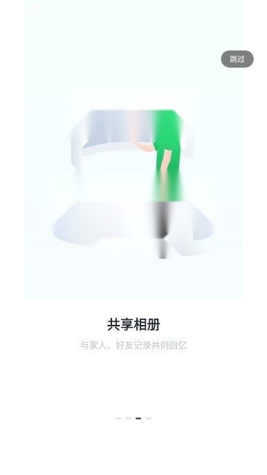 绿联私有云无广告版图3