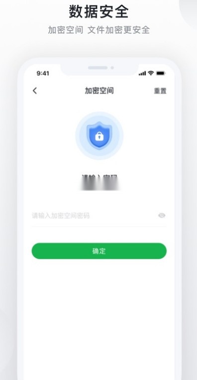 绿联私有云无广告版图8