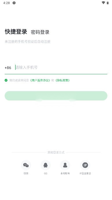 绿联私有云无广告版图9