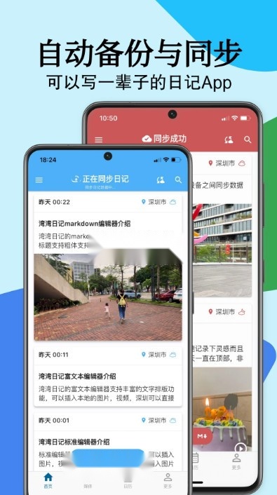 湾湾日记手机免费版图1