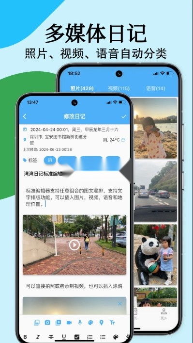 湾湾日记手机免费版图3