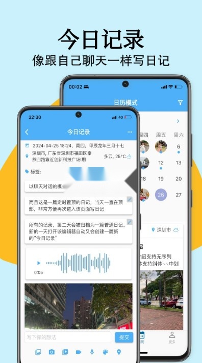 湾湾日记手机免费版图7
